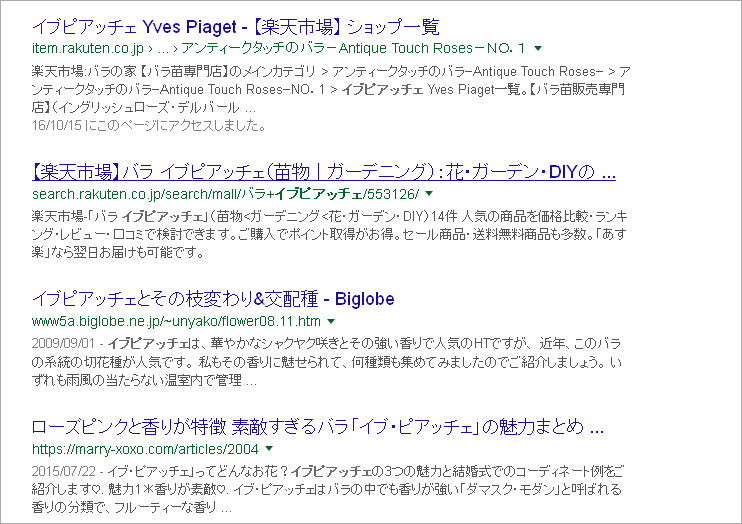 Yves Piaget まったり ほっこり 続