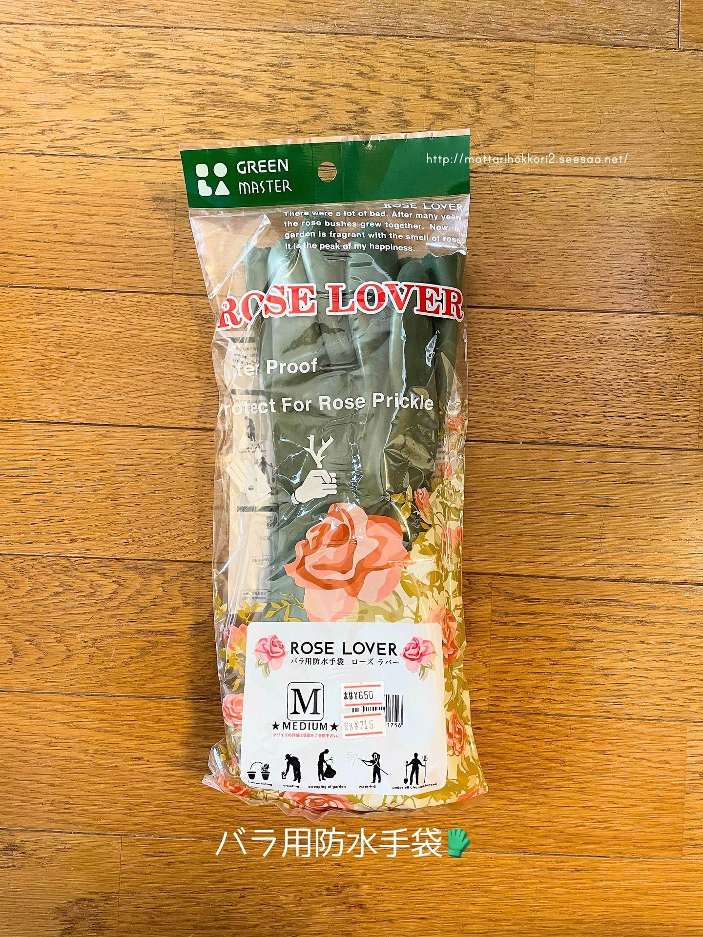 ロザヴェールでお買い物: まったり...ほっこり（続）